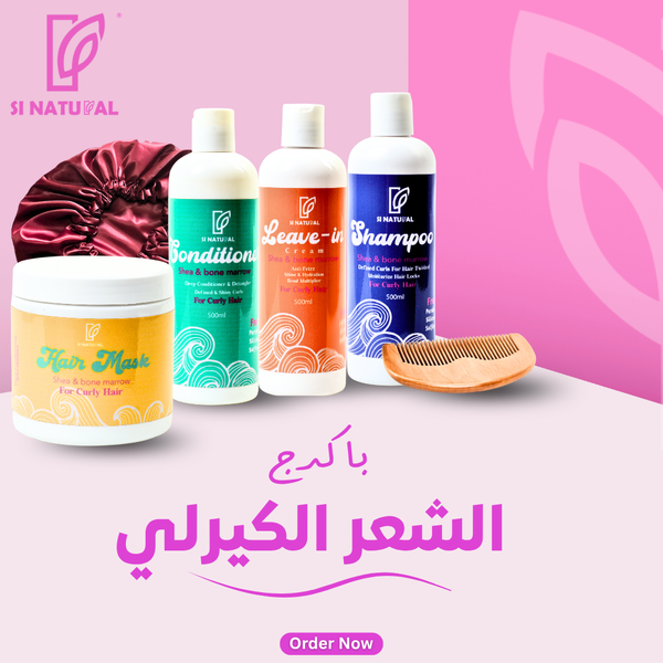 روتين الشعر الكيرلى
