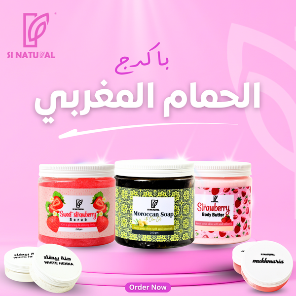 باكدج الحمام المغربي (طبيعي 100%)